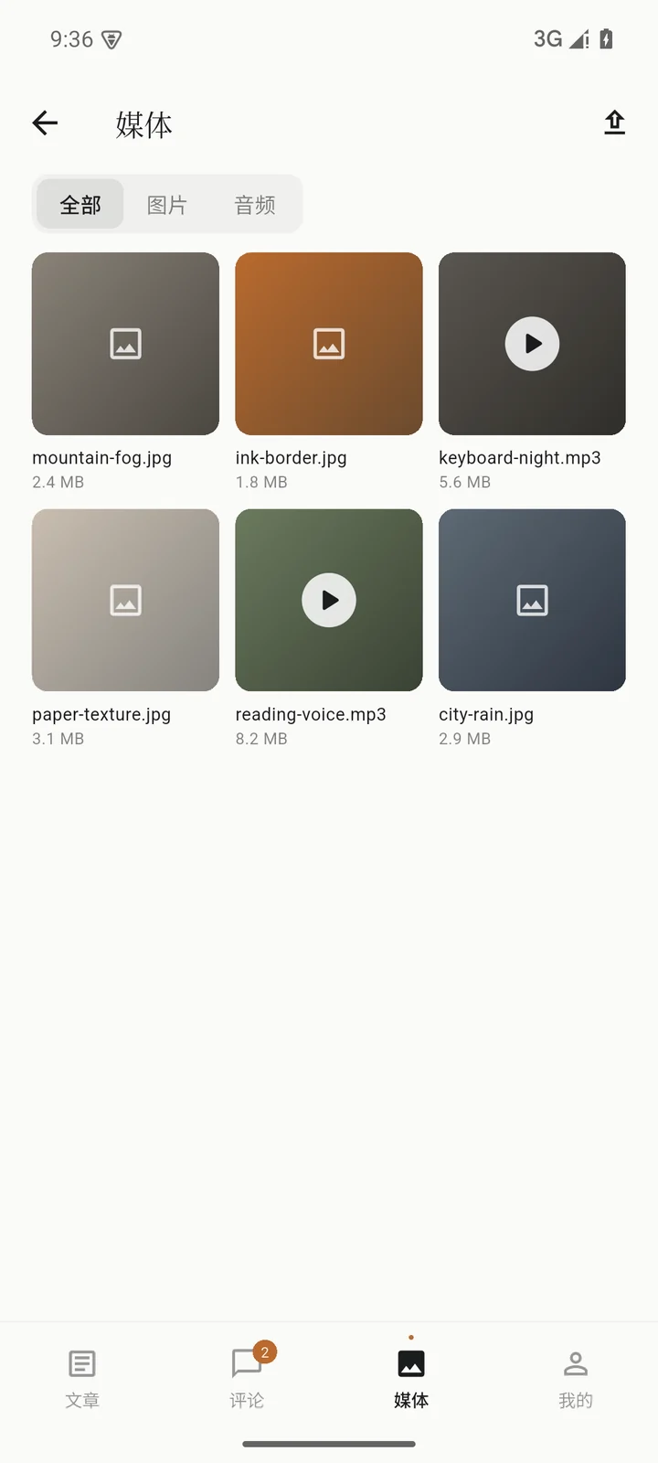 墨林 App