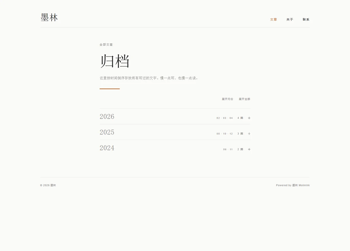 归档